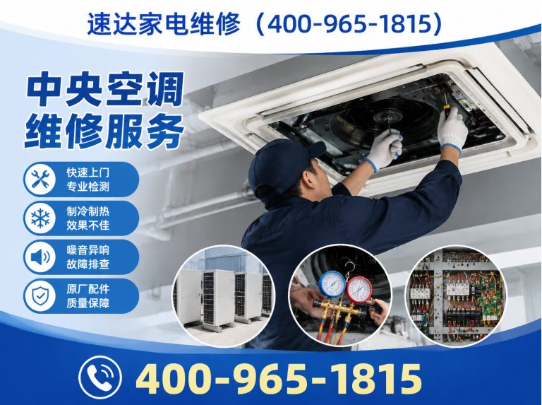 六安家电维修展示图